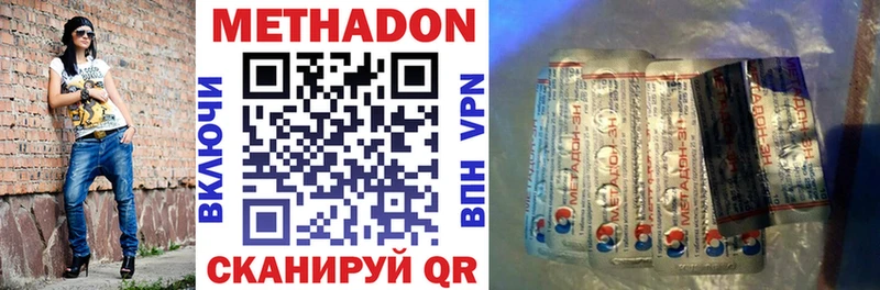МЕТАДОН methadone  Прокопьевск 